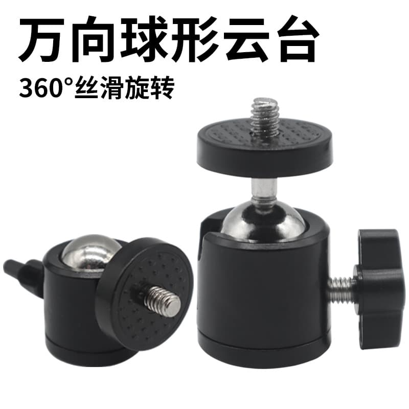 Live Tripod Photography Accessories Metal Hot Shoe Small PTZ Hand-held Universal Rotating 360-degree Metal PTZ