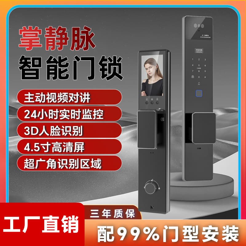 3D Face Recognition, Palm Vein, Password, Fingerprint Fully Automatic Smart Lock, CNC Precision Engraving, Cross-border Wholesale Customization