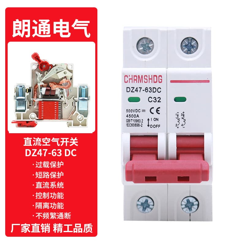 DC Circuit Breaker for Photovoltaic DC MCB Small DC Air Switch DC500V 2P32A63A
