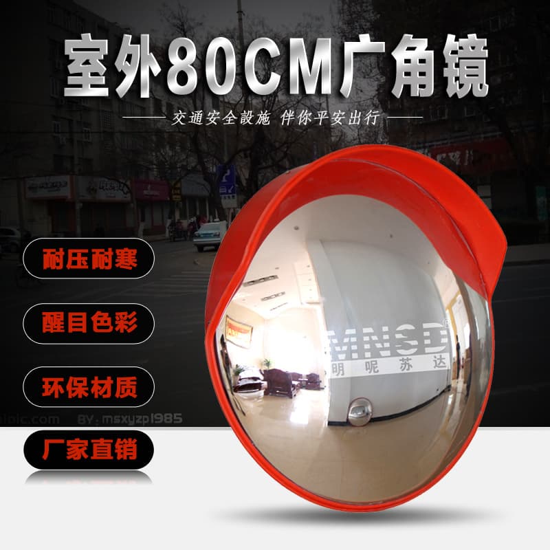 MNSD 80Cm Outdoor Wide-Angle Mirror/Road Wide-Angle Reflective Mirror/Convex Mirror/Corner Mirror