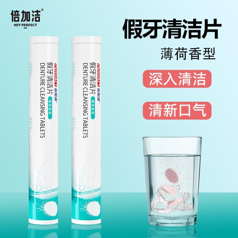 Beijiajie Denture Cleaning Tablets for Retainers, Orthodontic Appliances, Invisible Aligners, Effervescent Tablets, 30 Count