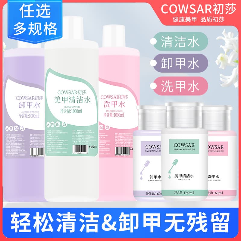 Large bottle of nail polish remover/cleaning solution, pump bottle, gentle on nails, brush cleaner, softener.
