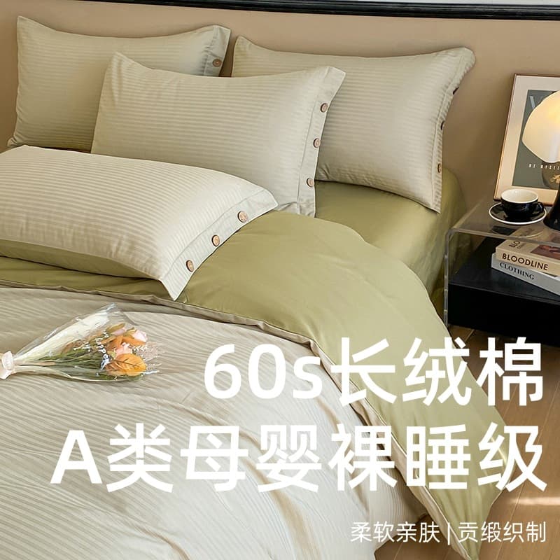 Class A 60-count Xinjiang long-staple cotton four-piece set, high-end pure cotton quilt cover, sheets, three-piece bedding set