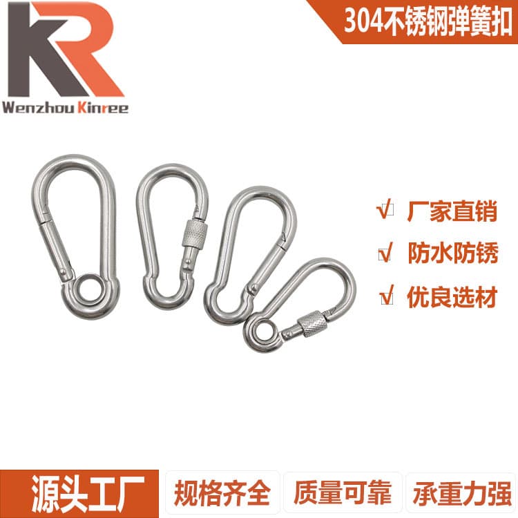 Factory direct supply of 304 stainless steel spring hooks, carabiner buckles, gourd-shaped quick-release fasteners, safety buckles, pet hooks.