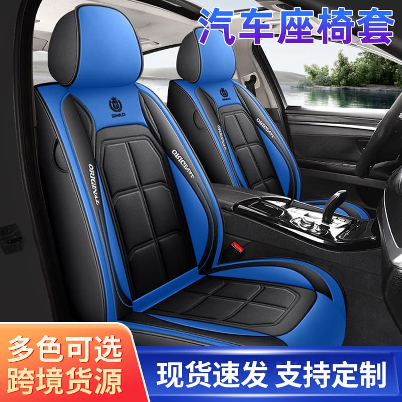 New cross-border car seat covers, full-coverage PU leather seat covers, all-season universal single car seat cushions