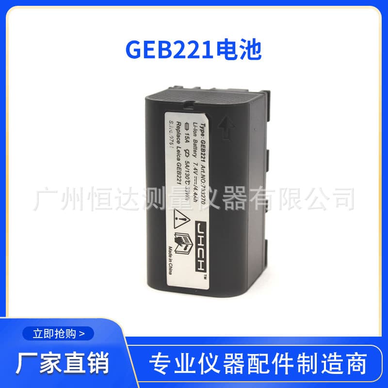 GEB221 Battery with Imported Cells for Leica Total Station TS02/06/09/15 Charger GKL211