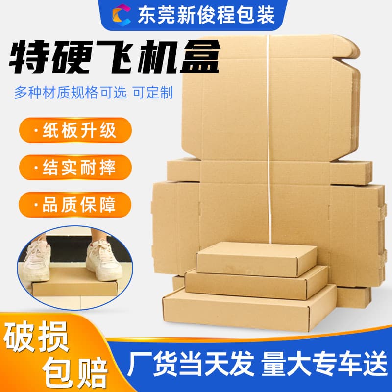 Extra Rigid Mailer Box Packaging, Ready-to-Ship Colored Express Packing Boxes, Custom White Square Kraft Paper Boxes