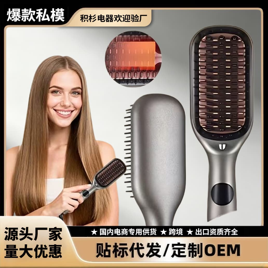 Hot-selling Amazon export home electric negative ion hair care straightening comb, dual-use for straightening and curling, non-damaging straightening