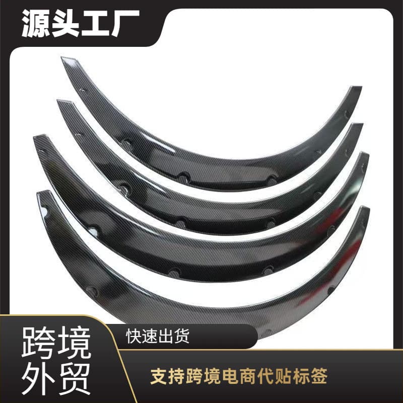 Amazon's Best-Selling Universal PP Material Wide-Body Wheel Arch Car Modification Wheel Cover Decorative Mudguard Manufacturer Wholesale