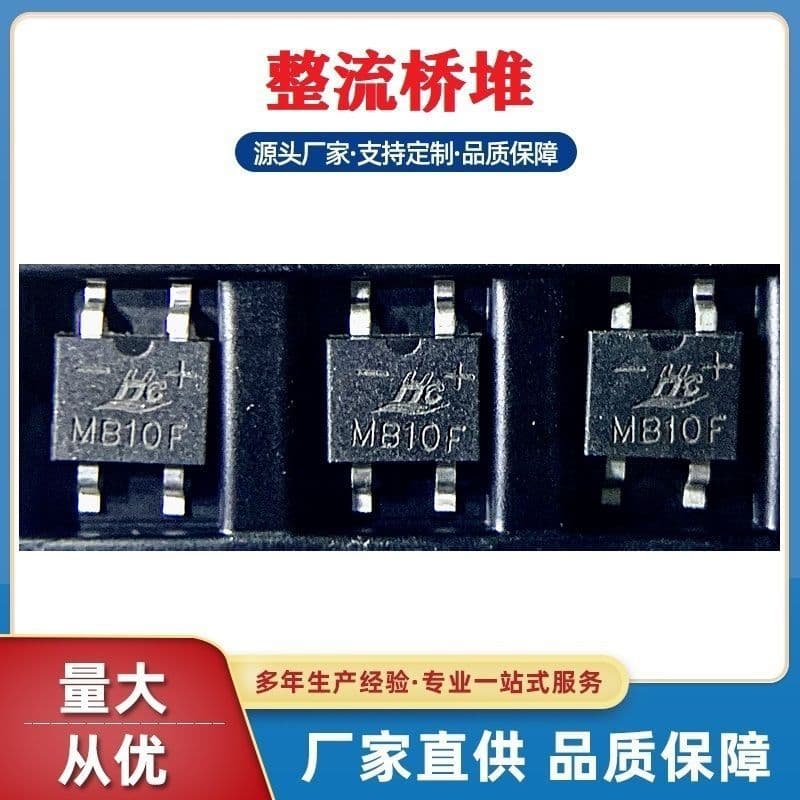 MB10F bridge rectifier stack, surface mount MBF package chip 46MIL, Shenzhen Haochang factory in stock, hot sales with free shipping