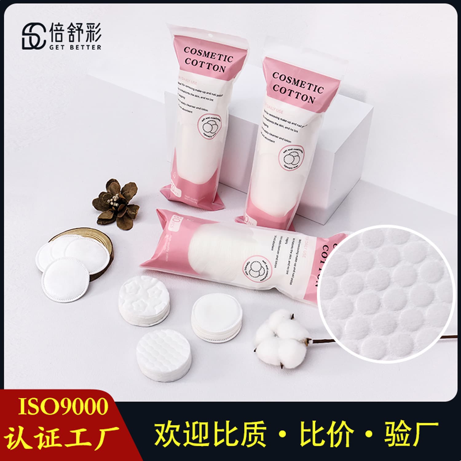 Cross-border Facial Cotton Pads Makeup Remover Nail Polish Remover Pads