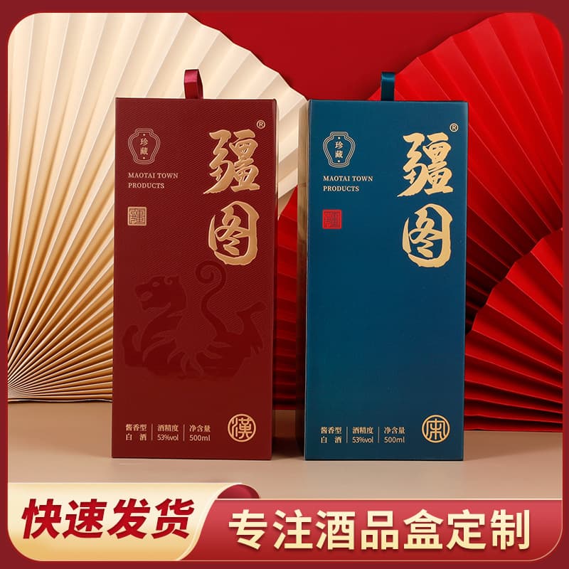 Custom processing and processing of liquor packaging boxes, liquor box sets, white cardboard boxes for beverages, red wine boxes, color box printing, small batches.