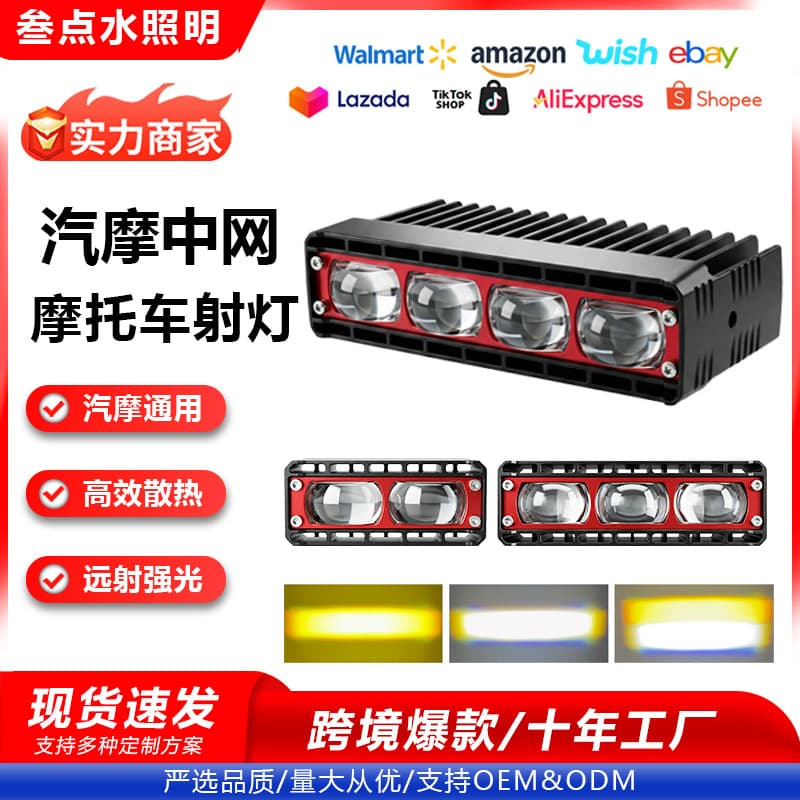 Cross-border car mid-grid light mini matrix laser headlight mid-grid grille light yellow and white LED motorcycle spotlight