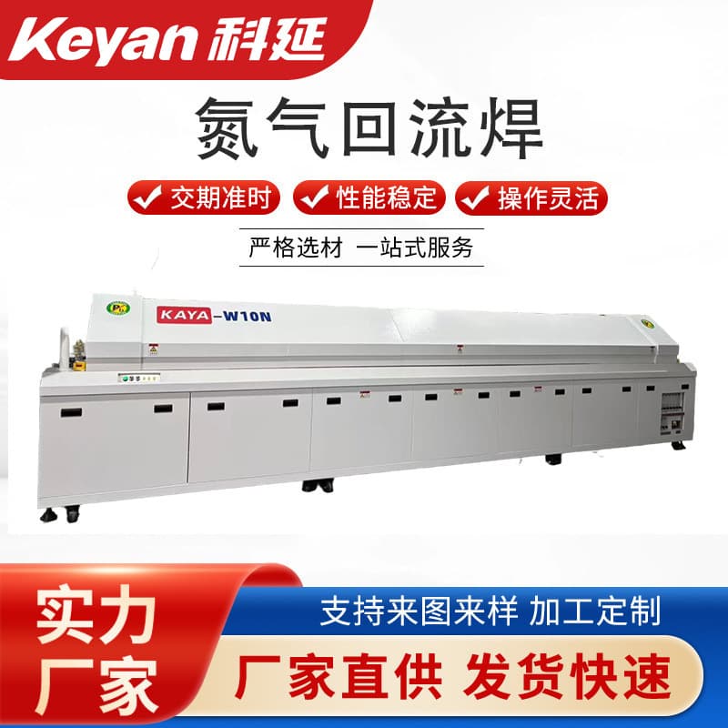 Ten-Zone Nitrogen Reflow Oven 100-3000PPM Custom Nitrogen Furnace Vacuum Nitrogen Reflow Soldering Wholesale