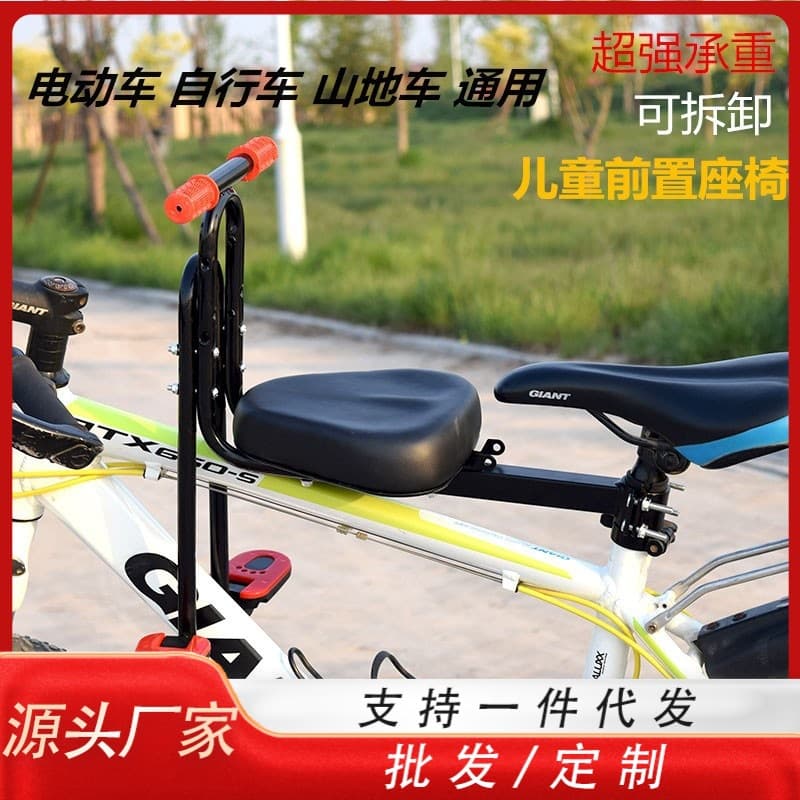Bicycle Child Seat Front Mounted Baby Seat for Electric Bike Mountain Bike Folding Bike Toddler Seat
