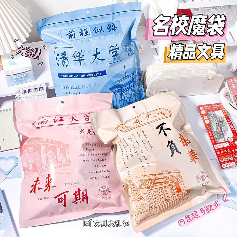 Inspirational School Supplies Mystery Box Student Reward Gift Set Christmas Gift Small Gift Blind Bag Stationery Kit
