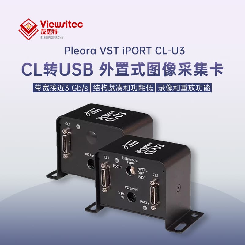 Yousite Pleora portable external Camera Link to USB network image capture card VST iPORT