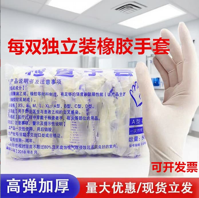 Factory direct supply disposable rubber gloves, protective, high-elasticity, for embroidery, beauty, examination, individually packaged for tattoos.