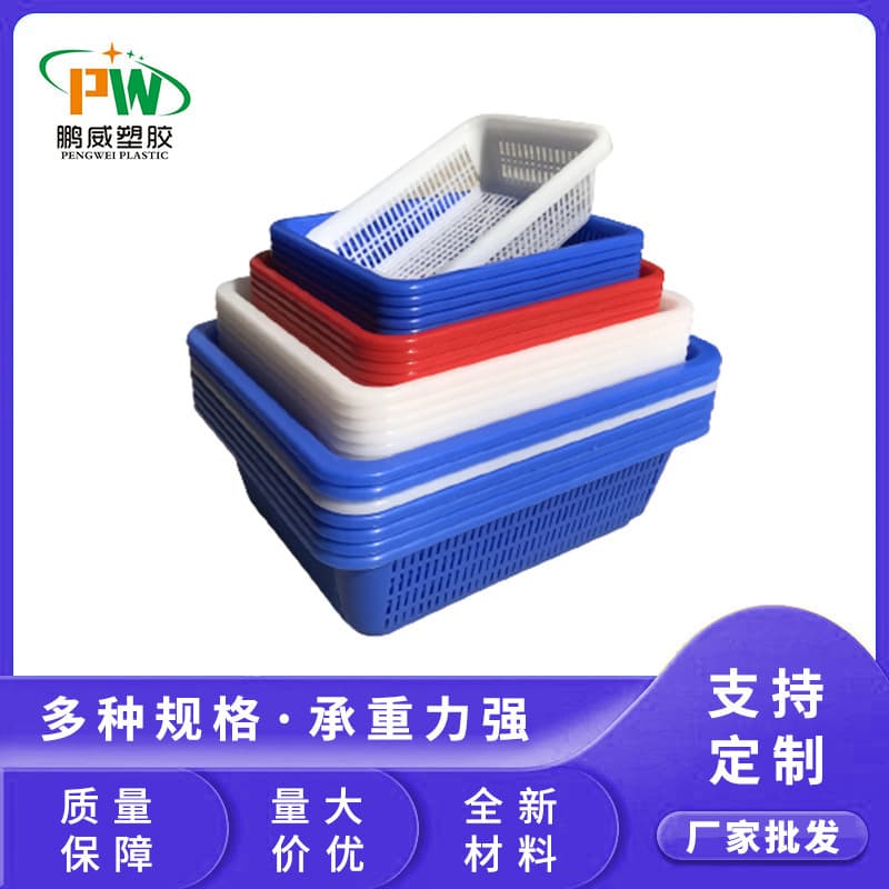 Factory wholesale thickened square sieve plastic small baskets, rectangular picking and sorting baskets, e-commerce supermarket storage containers