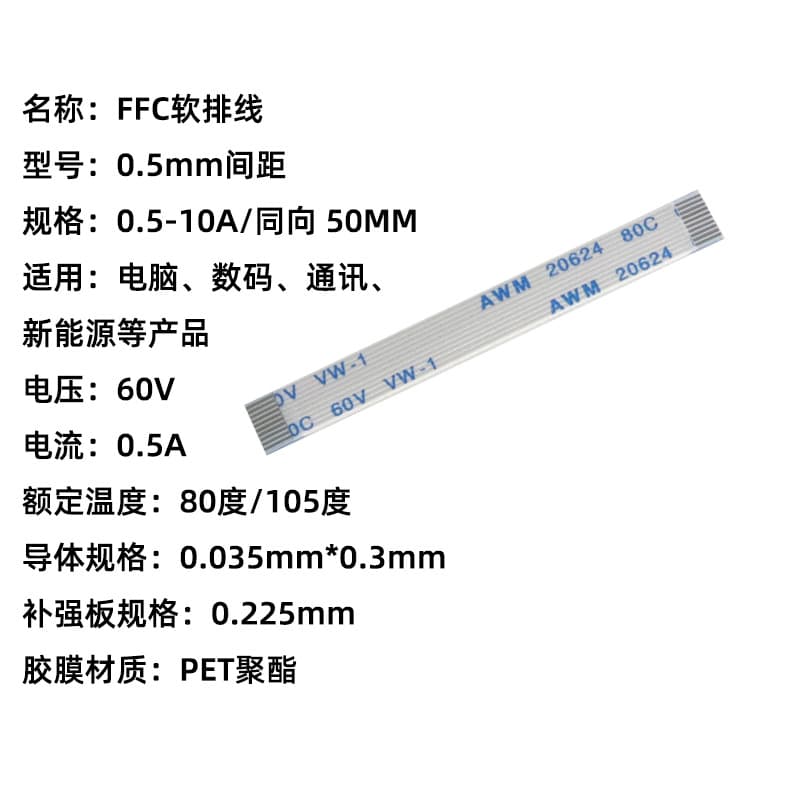 FFC/FPC Flat Ribbon Cable 0.5mm Pitch 10-Pin Audio Flat Cable Direct Supply from Source for Worry-Free Compatibility