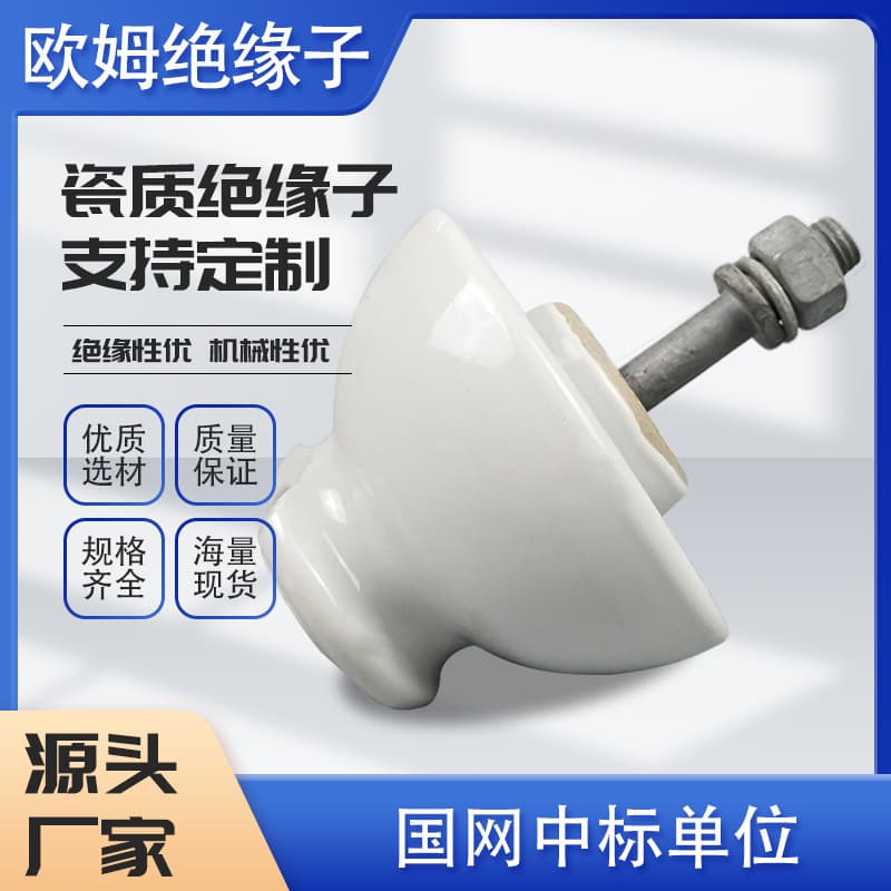 Custom Processing High-Voltage Pin-Type Porcelain Insulators P-6T, Multiple Specifications Ceramic Insulators, In-Stock Power Engineering