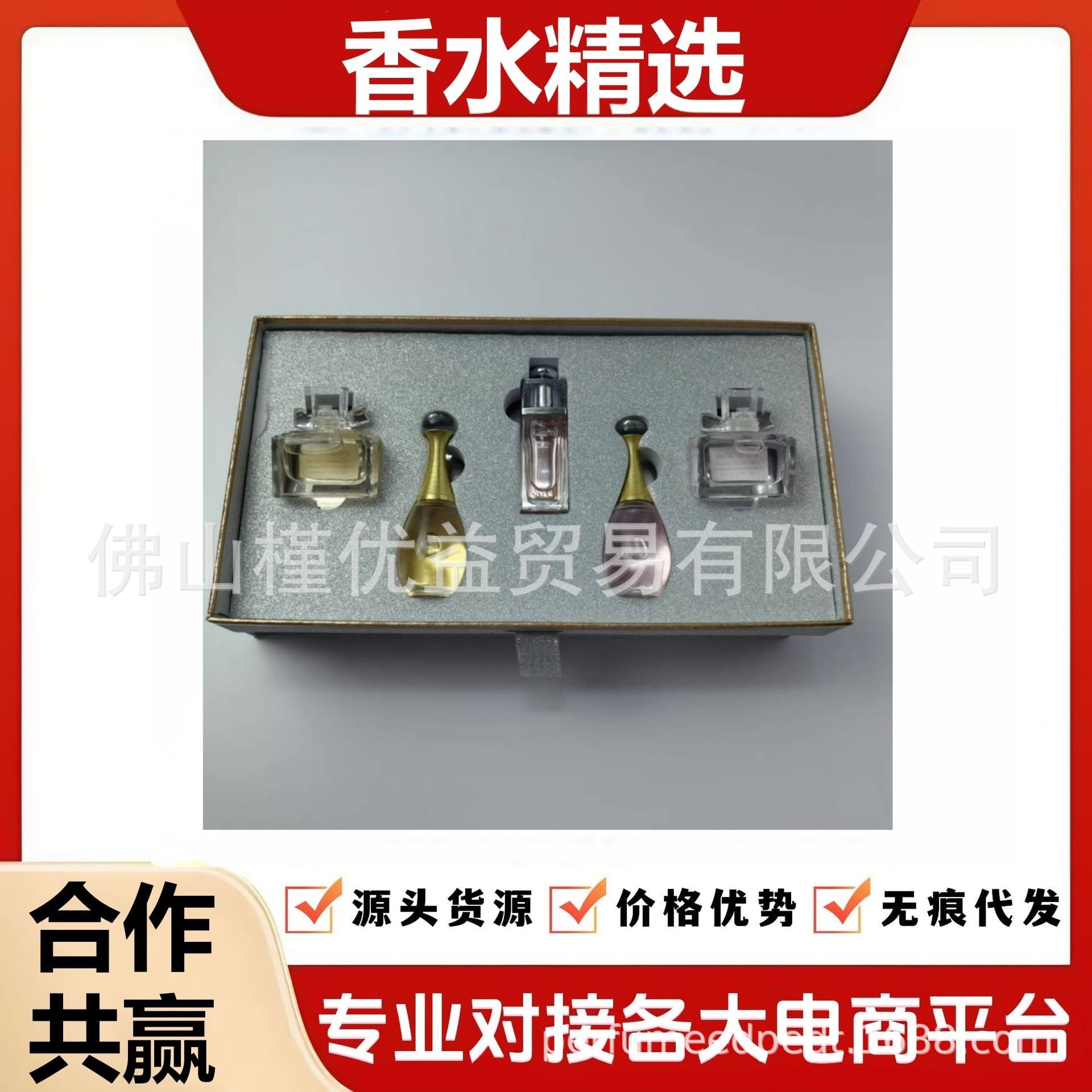Big Brand Perfume Sample Sets, Two-Piece Sets, Three-Piece Sets, Four-Piece Sets, Five-Piece Sets, High-Heeled Shoes Sample Sets