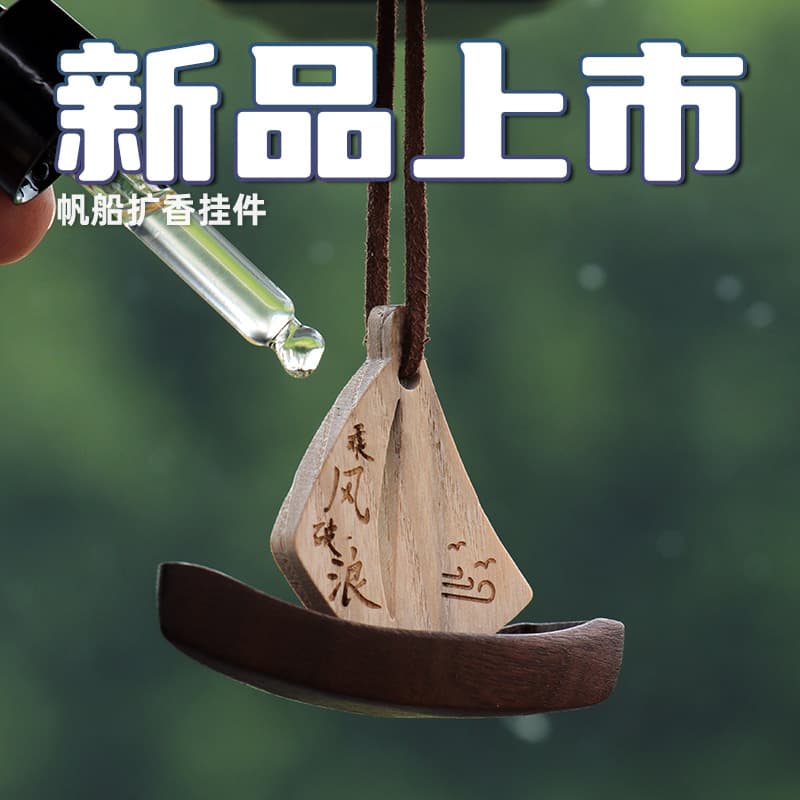 Black Walnut Sailboat Diffuser Pendant Car Home Aromatherapy Essential Oil Diffuser Source Factory Customizable Wholesale