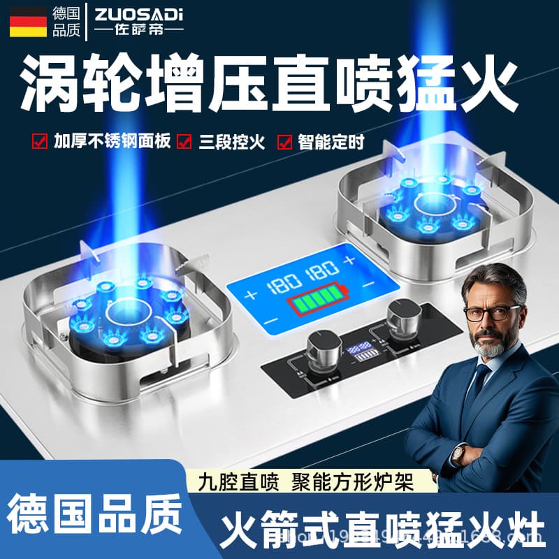 German Brand Dual Burner Gas Stove, Household Natural Gas/LPG High Flame Nine-Cavity Direct Injection Stainless Steel New Model