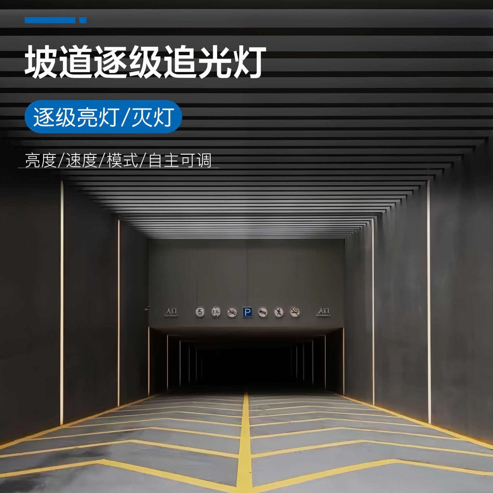 The ramp-type follow spotlights illuminate progressively as the driver enters or exits the garage, and then dim as the driver leaves. (Follow spotlight control box)