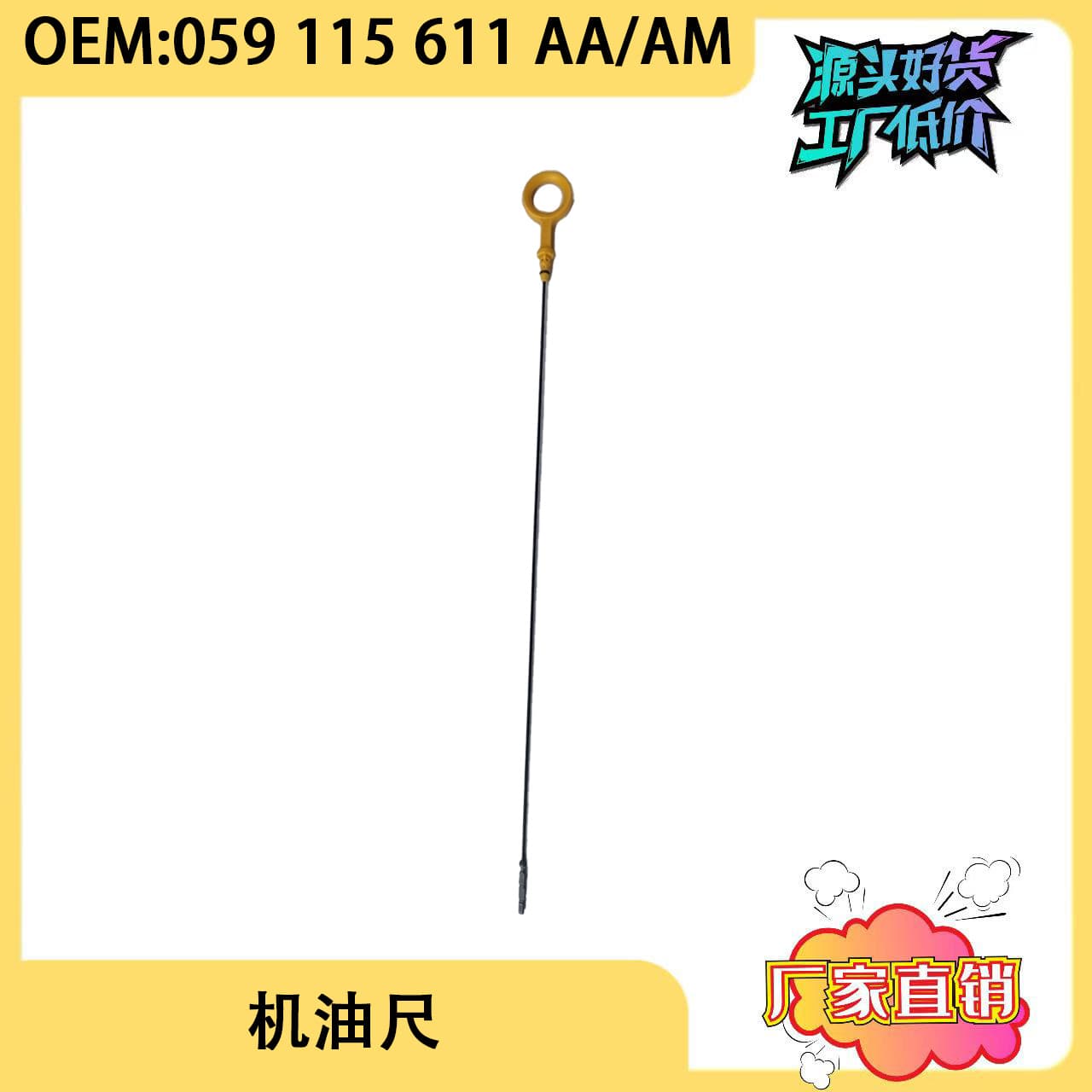 Compatible with Volkswagen Touareg Audi Q7 Cayenne 3.0T Diesel Engine Oil Dipstick Oil Level Gauge 059115611AA/AM