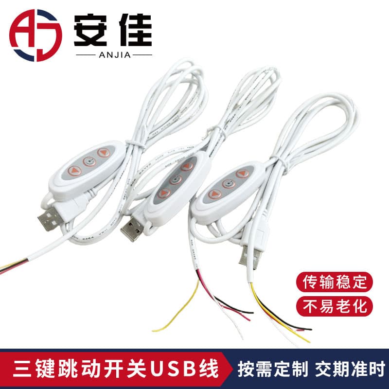 Three-button single-color dimming controller USB connection cable for neon light/glowing sign/small desk lamp switch wire, 5V power cord