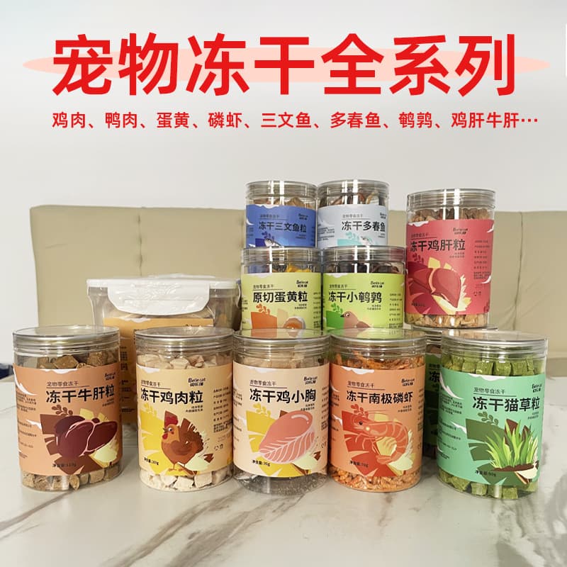 Freeze-dried pet snacks, chicken pellets, cat grass pellets, freeze-dried quail chicken, small breast chicken, freeze-dried minced chicken, source factory cross-border