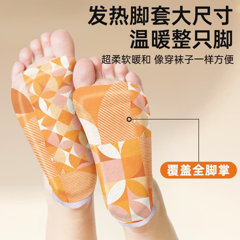 Heated foot sleeves, heated socks insoles, wearable foot covers, winter warm compress foot warmers, foot warming pads for soles.