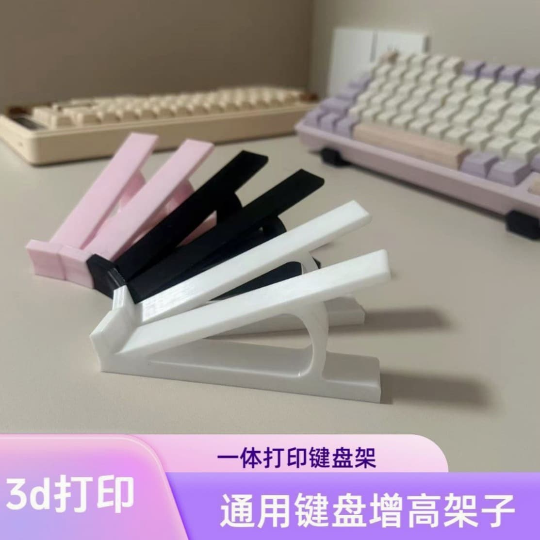 Desktop computer slope display rack keyboard elevated rack typable desktop keyboard slope elevated keyboard bracket