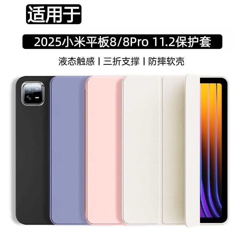 Suitable for Xiaomi Pad8/7Pro11.2 protective case Xiaomi tablet 567 honeycomb tri-fold soft shell 11 inches 2025