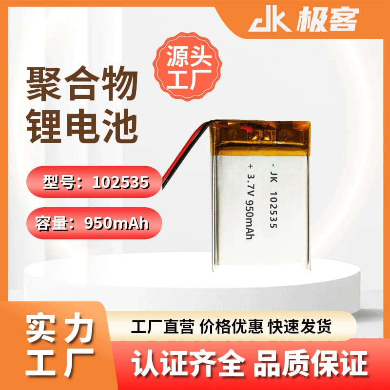 Battery 102535 Polymer Lithium Battery 950mAh Manufacturer Ternary Lithium Battery Lithium Ion Rechargeable Battery