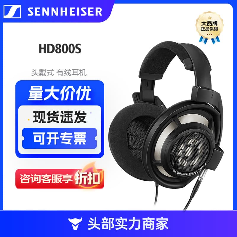 Sennheiser HD800S fever HIFI high-fidelity music headphones open style