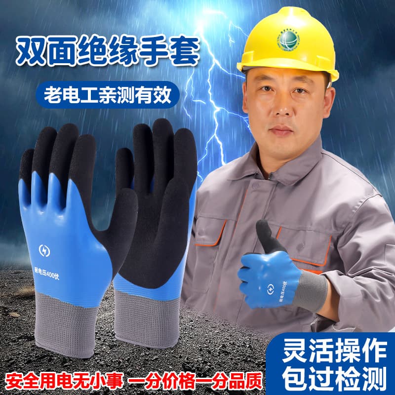 Insulated Gloves Wholesale 400V Electrician Anti-Electric Shock 220V Low Voltage High Voltage Special 380V Work