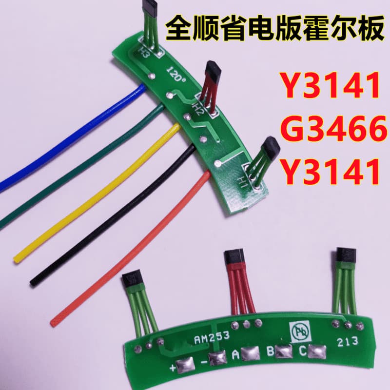 Tailin Lvjia Lvju new national standard electric vehicle Transmart 213 motor Hall sine wave motor Y3141 G3466