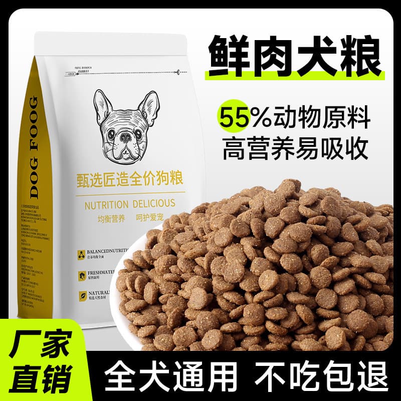 Dog Food Large Bag Puppy Food Universal Type All Dog Food Pet Dog Food Adult Dog Food Drop Shipping