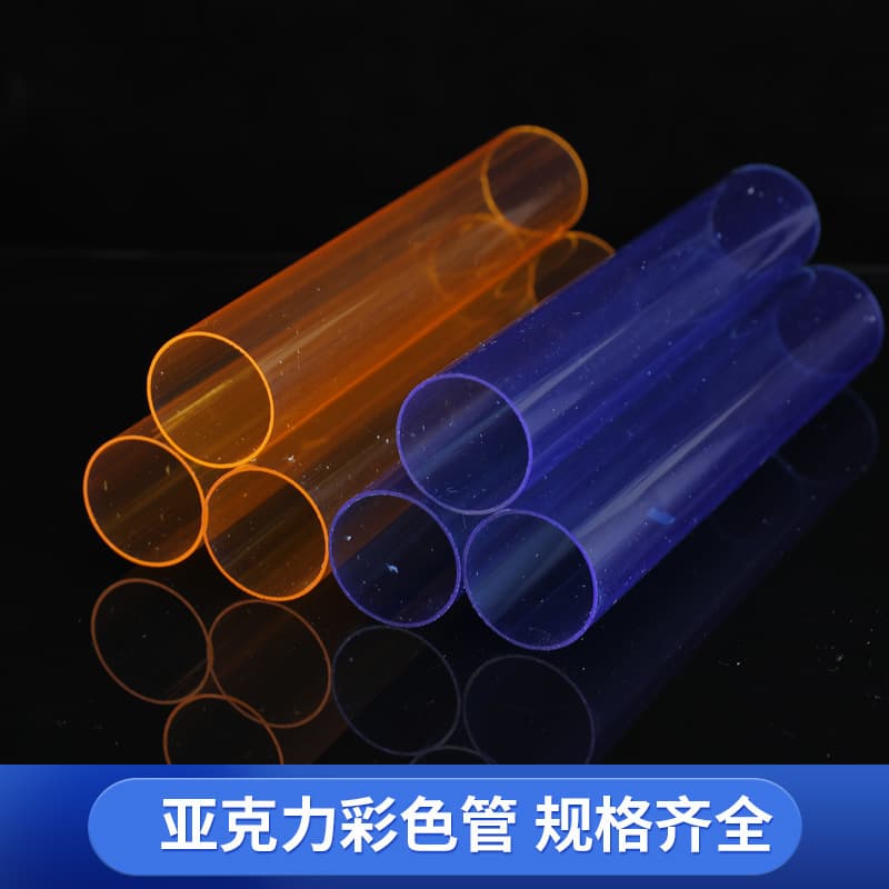 Acrylic color transparent tube light-transmitting milky white tube milky white tube light tube plexiglass tube manufacturer wholesale plastic tube