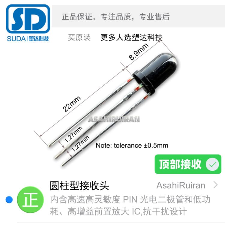Supply Direct Insert DIP-3 Infrared Receiver Cylindrical Top Receive Long Distance Anti-Interference SD0038QHG5