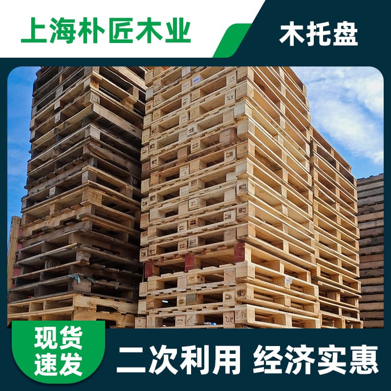 Warehouse Old Pallet, Thickened Wood Pallet, Industrial Goods Pallet, Wood Pallet Solid Wood Export Fumigation-free Logistics Skid