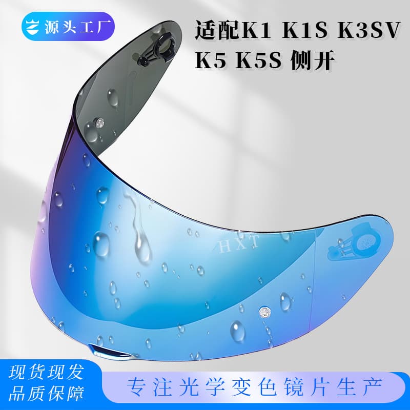 Motorcycle Helmet K1 Visor Compatible with K1 K3SV K5 K5S Helmet Riding Goggles Motorcycle Helmet Accessories