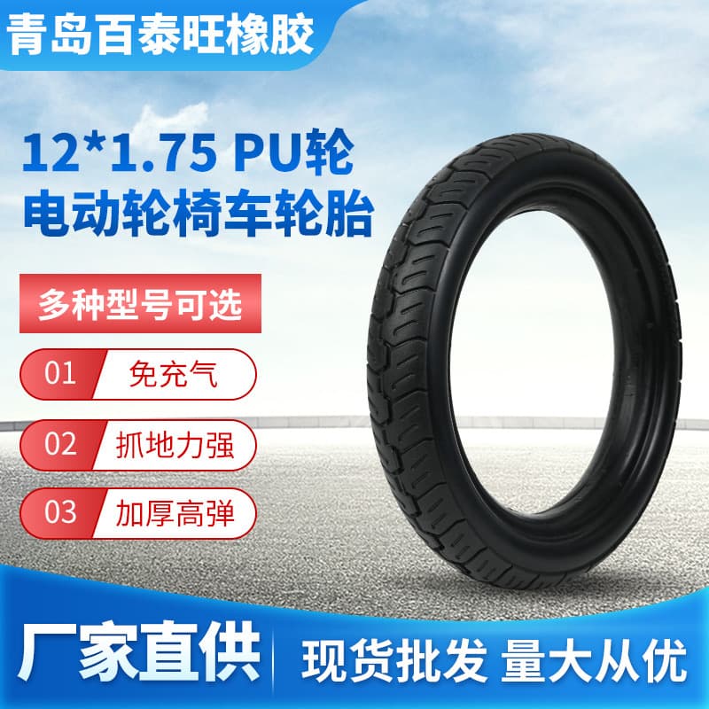 12×1.75 PU Solid Tire, Puncture-Proof and Blowout-Proof for Electric Wheelchair, Quiet, Load-Bearing, Wear-Resistant, Airless Tire