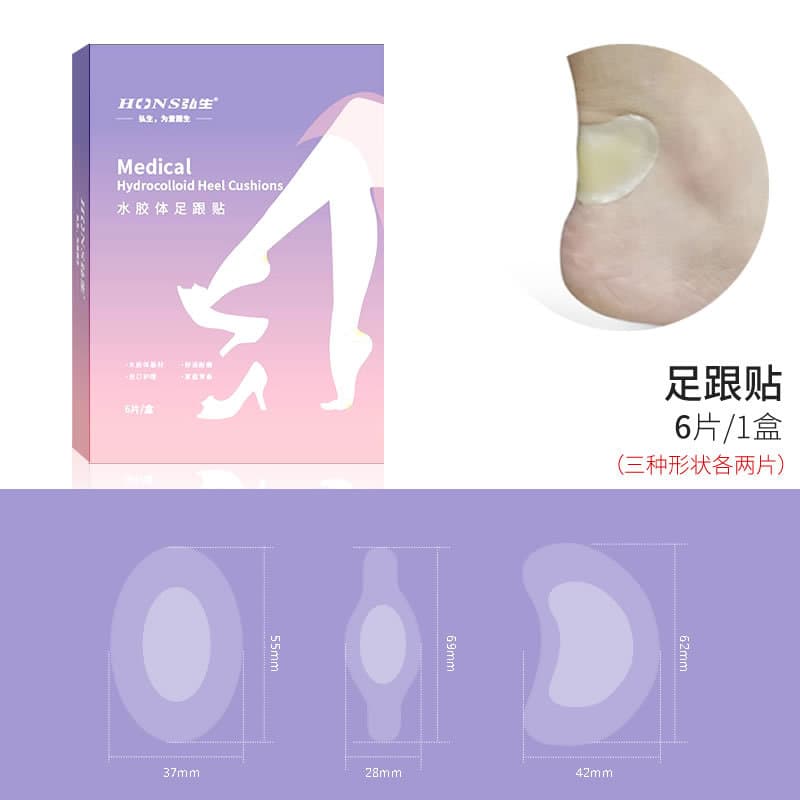 [Ruikang Zhuoyue] Hongsheng Medical Scissors Compression Socks First Aid Kit Bag Heel Patch Product Link