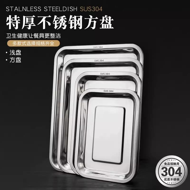 304 stainless steel square tray, rectangular catering tray for commercial steaming, rice, grilling, fish roasting, and household use