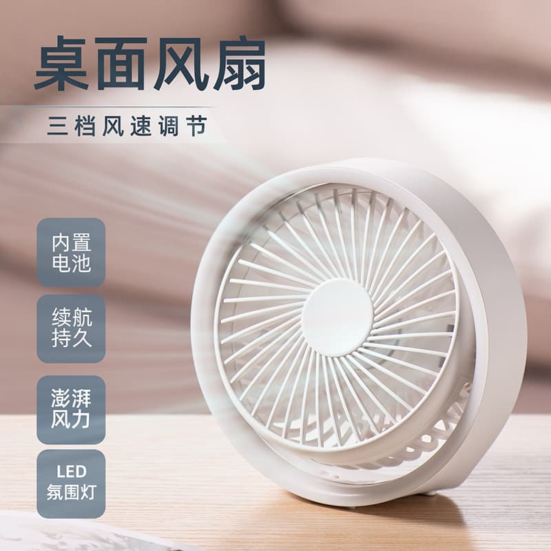 Desktop Mini Fan USB Rechargeable LED Atmosphere Light Small Desk Table Portable Outdoor Hanging Fan LED Small Fan