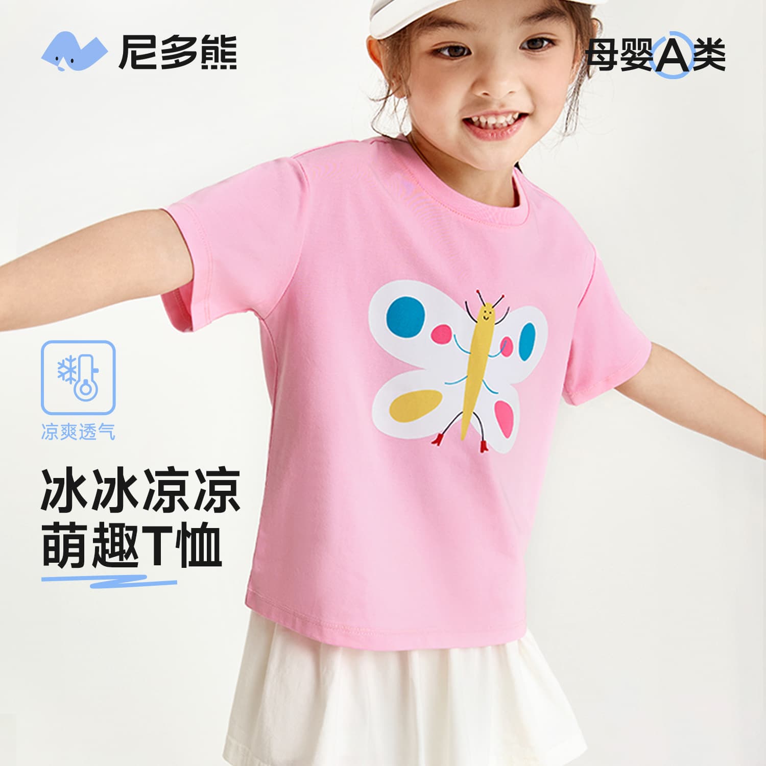 [Cool Feel] Nidoxiong 25 Summer New Baby Short Sleeve Boys and Girls Moisture Wicking Breathable T-Shirt Infant Top