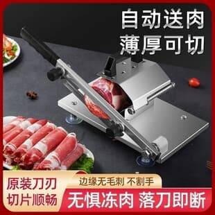 Lamb Roll Slicer, Household Meat Slicer, Frozen Meat Roll Cutter, Commercial Meat Slicer (Includes Machine Body and Blade Quantity)